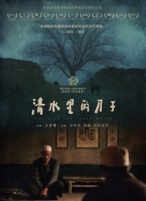 《弗兰肯斯坦》纽约首映 