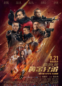 《罗小黑战记》虽然单日票房环比下降12.01%，但排名回升至第三名，截至发稿前本片宣布秘钥延期至11月6日，累计票房即将突破3亿。