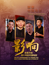2023电影频道“星辰大海”青年演员优选计划开启 2023-05-10 中国电影年轻一代，渴望浪涛的人生、最精彩的电影。