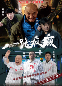 海报中，佩德罗·帕斯卡饰演的Joel和贝拉·拉姆齐饰演的Ellie并肩而立，藤蔓在背后形成蝴蝶的形状，似乎预示着这将是一场破茧成蝶的战斗。