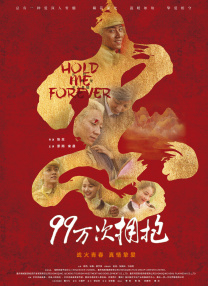 影片的题材让人不禁想到饶晓志的电影首作《你好，疯子》。