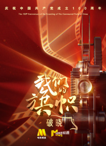 此沙身上自带的“野性”味道并没有被明亮的时装掩盖，反而 对话此沙 | 《封神第二部》上映前，他先带来惊喜 2024-12-15 卧薪尝胆多年的此沙，在2024年迎来了他演艺事业的爆发期。