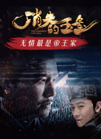 TBS周日剧场剧《皇室家族》（ザ・ロイヤルファミリー）的拍摄历时两周，在日本著名的赛马繁育地之一北海道日高地区进行。