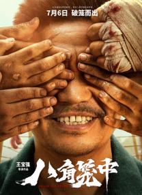 柳岩小露香肩录制欧洲杯节目 愿为爱人通宵看球 2016-06-30 2016年06月30日讯，北京，柳岩一袭黑色吊带裙装亮相某欧洲杯主题节目录制现场，梳着大波浪卷发的她一身黑装略显酷劲，她十分真性情毫不掩饰自己“伪球迷”的身份，直言不会通宵看球，但还是愿意为心爱的人 周杰伦《天台》登陆北美 获选纽约亚洲影节闭幕 2013-05-29 第十二届纽约亚洲电影节（NYAFF）将于6月28日至7月15日在纽约举行，日前，电影节公布了将于7月11日上映的周杰伦导演电影《天台》，获选为本届纽约亚洲电影节闭幕影片。