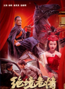 从《默杀》的海报“捂嘴”到《匿杀》的“捂眼”，柯汶利笑称下一部或许该“捂耳朵”了。