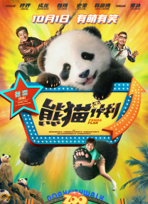 郑晓龙执导，肖战、张婧仪等主演的电视剧《藏海传》开播至今，收视率连续破1，平台播放在第三天热度轻松破万。