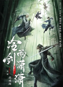 剧集《夜魔侠：重生2》定档2026.3.42025-10-21 更多 一周星闻榜 1法鲨归来！